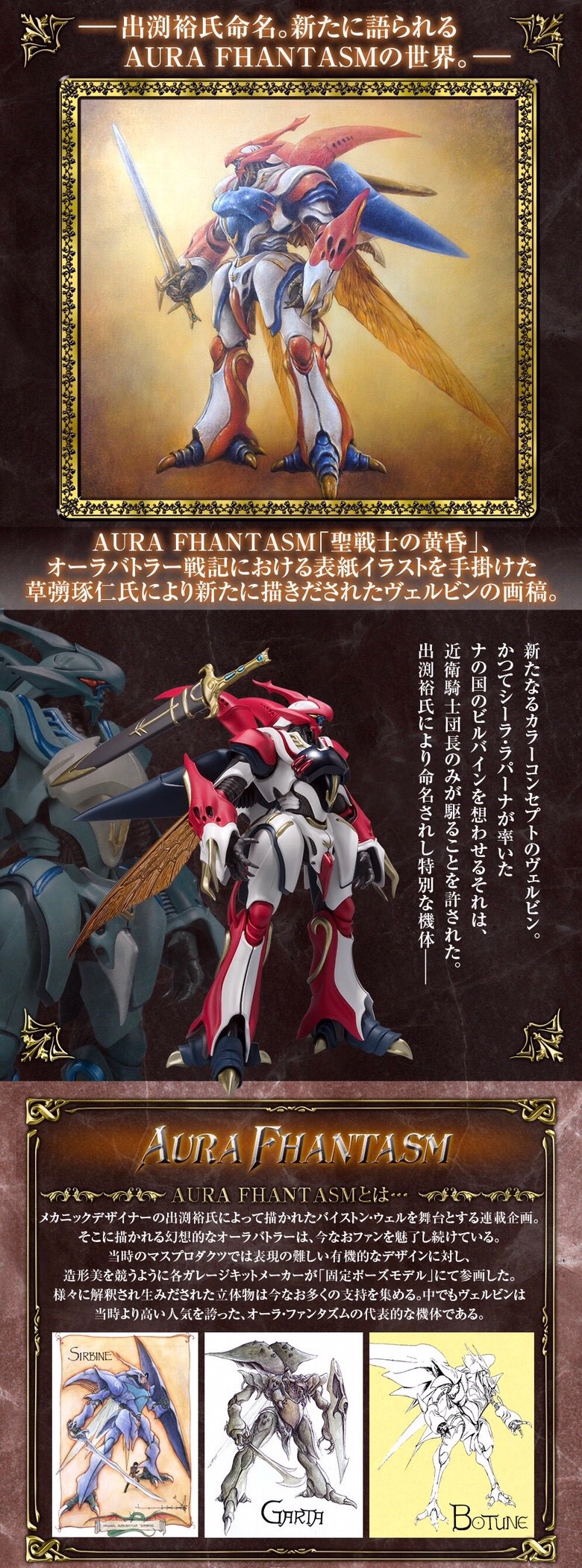 PRE-ORDER : ROBOT SPIRIT SIDE AB BELLVINE (NA NO KUNI KONOE KISHI DANCHO CUSTOM) ACTION FIGURE