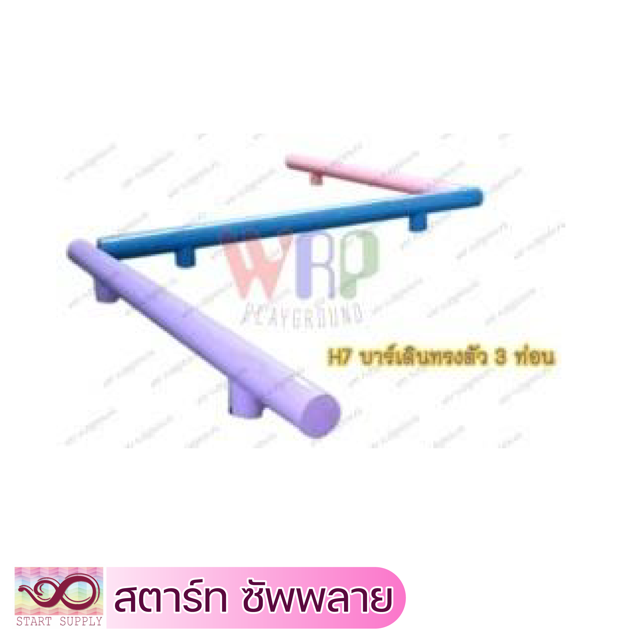 บาร์เดินทรงตัว3ท่อน