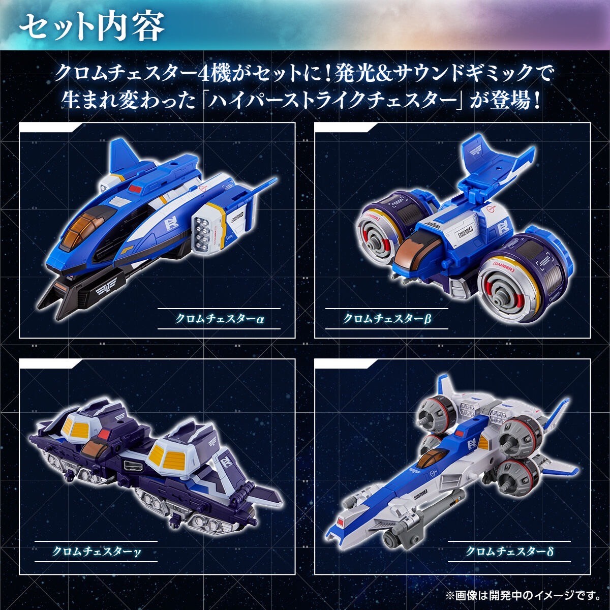 PRE-ORDER : Ultraid Chronicles Hyper Strike Chester