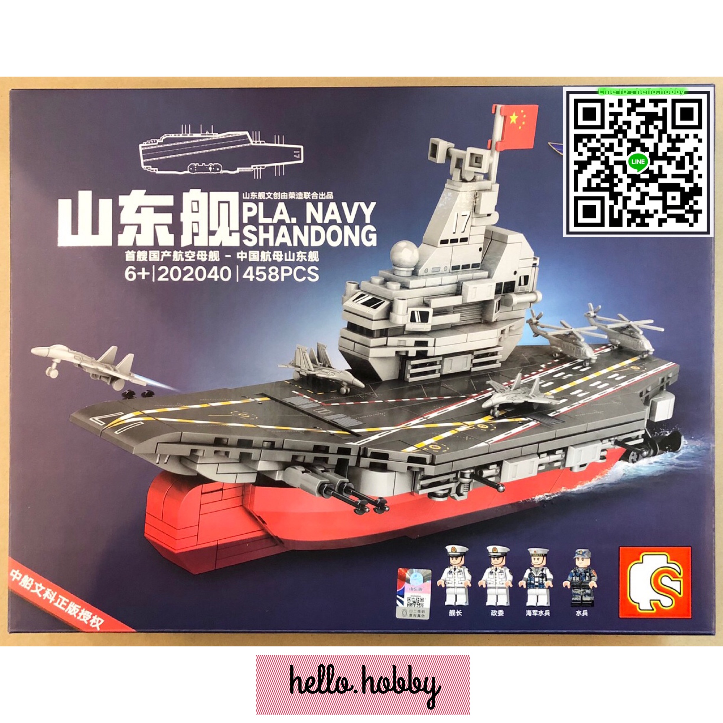 Sembo Block 202040 PLA' Navy Shandong 458pcs