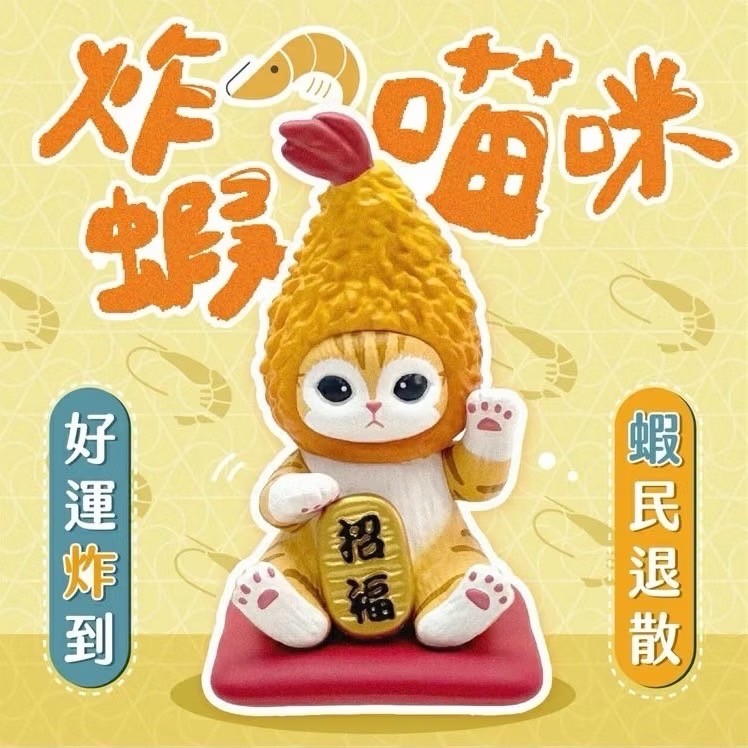 โมเดล Mofusand - Lucky Cat by Yendar