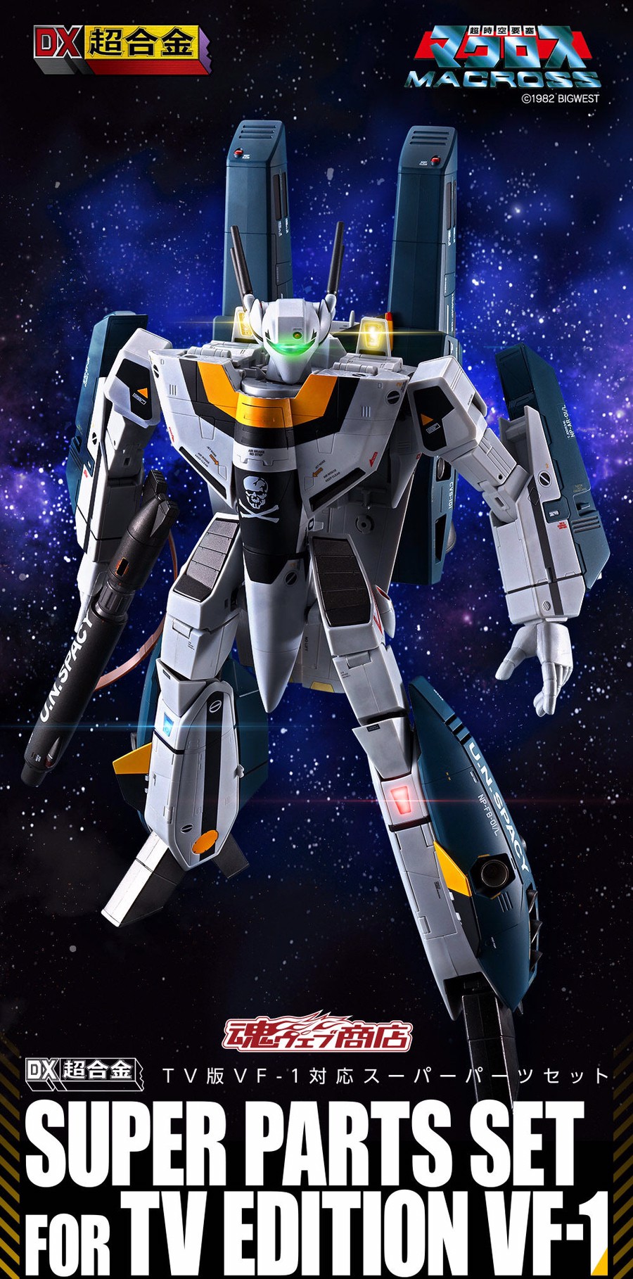 PRE-ORDER : GDX Chogokin TV Version VF-1 Compatible Super Parts Set