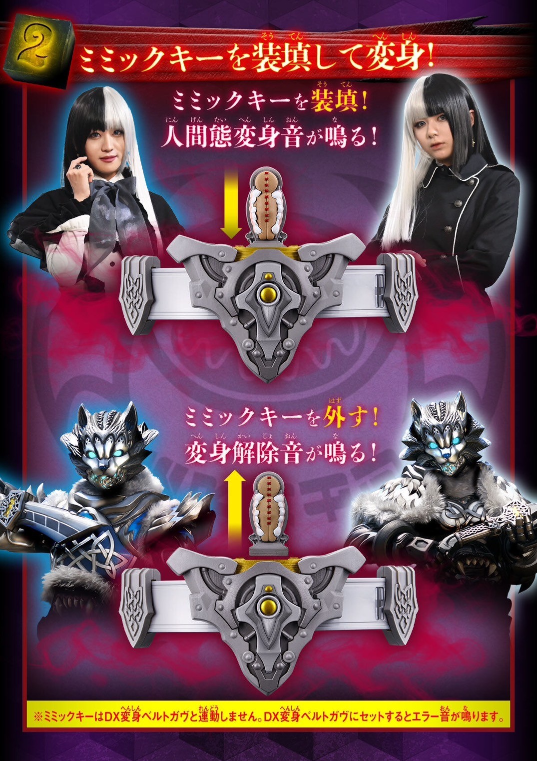 PRE-ORDER : DX Mimic Deviser
