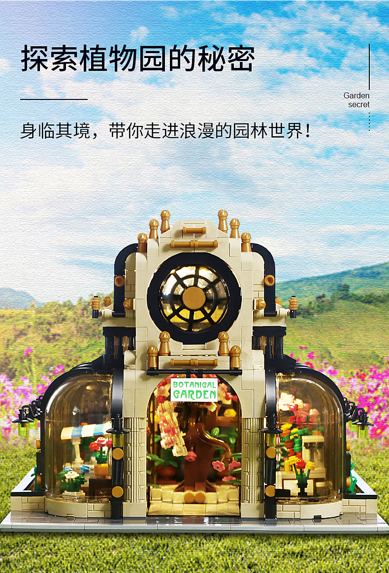 Mould king 16019 Botanical Garden 2147pcs (มีไฟ)