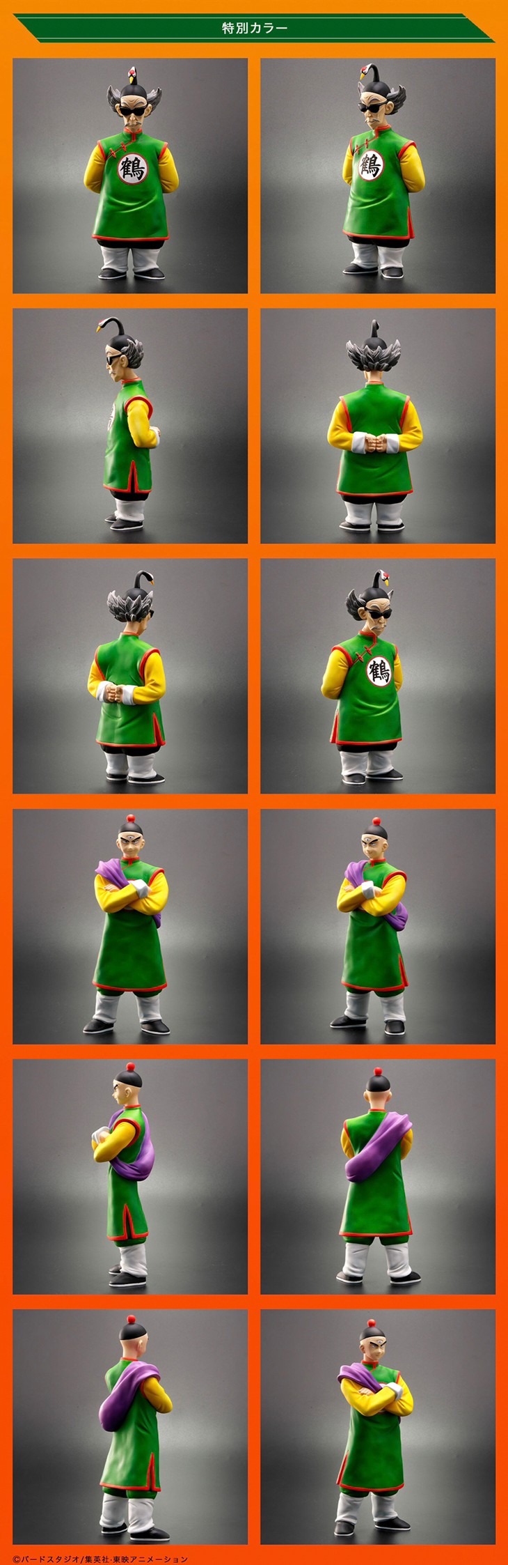 PRE-ORDER : Dragon Ball Arise Master Shen & Tien Shinhan Normal Color / Special Color