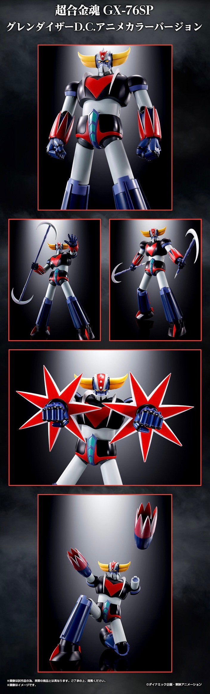 PRE-ORDER : Soul of Chogokin GX-76SP Grendizer D.C. Anime color version