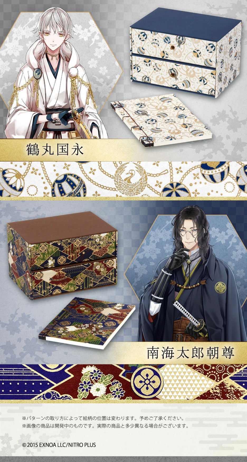 PRE-ORDER : Touken Ranbu ONLINE Yuzen Japanese Accessories ~Japanese Spelling Notebook and Letter Box~ Vol.2 (5 types in total)