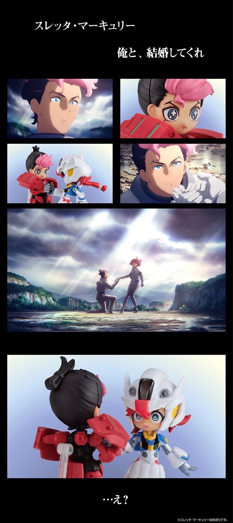 PRE-ORDER : Charamobi Mechagurumi Guel Jeturk