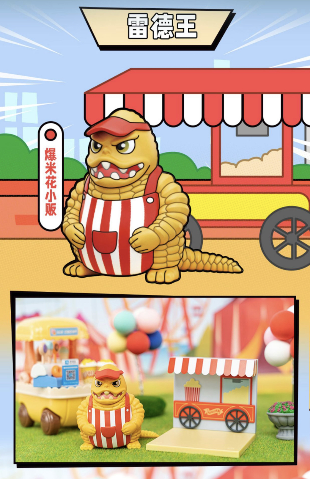 Ultraman - Little Ultra Monster Q Edition by LDCX