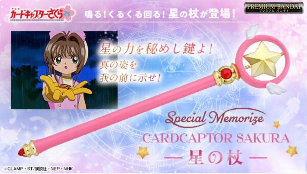 PRE-ORDER : Special Memorize Cardcaptor Sakura Star Wand