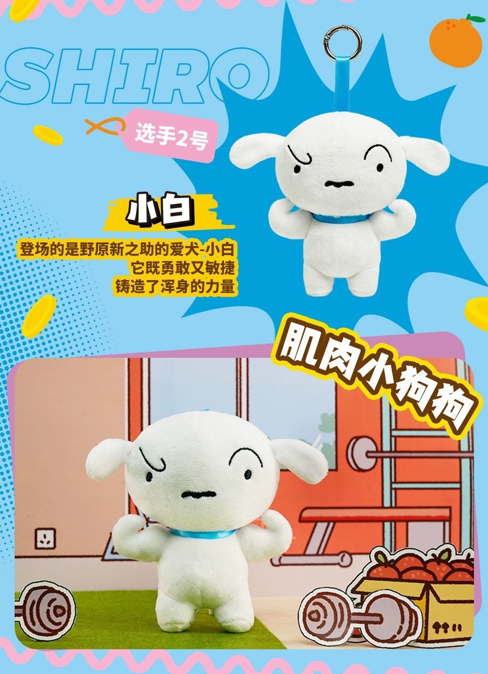 ตุ๊กตาพวงกุญแจ Crayon Shinchan - Heavy Weight Plush Series by LDCX