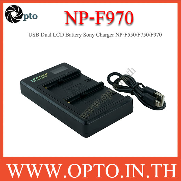 NP-F970 USB Dual LCD Battery Sony Charger แท่นชาร์จคู่พร้อมจอแสดงผล แบตเตอรี่โซนี่ F970