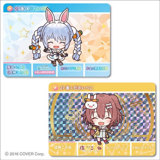 PRE-ORDER : Carddass Hololive Vol.2 ~All Humanity Rabbit Plan~