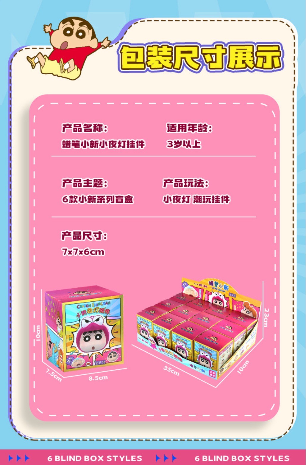 พวงกุญแจ ชินจัง มีไฟ ได้ 1 ชิ้น Crayon Shinchan Night Light Pendant keychain Series by E-Lid Kingdom