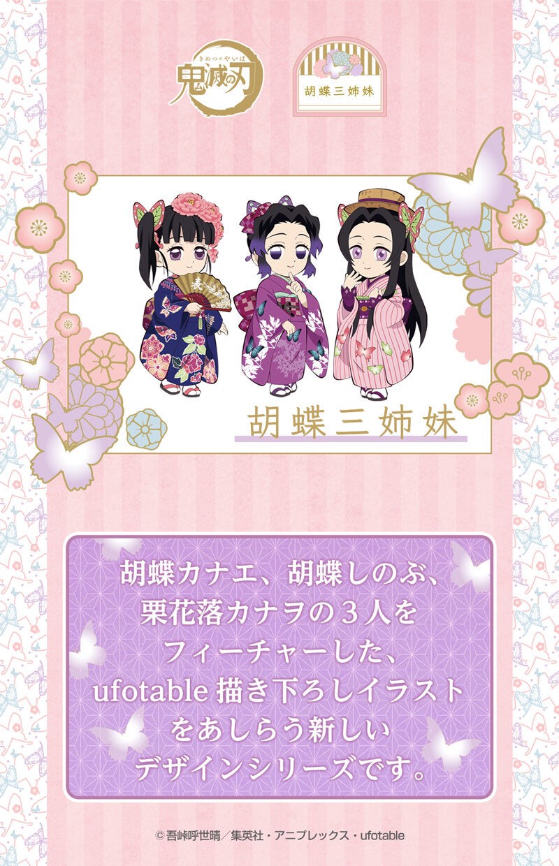 PRE-ORDER : Demon Slayer: Kimetsu no Yaiba 2 Pieces Set of 3 Kocho Sisters Color Shorts