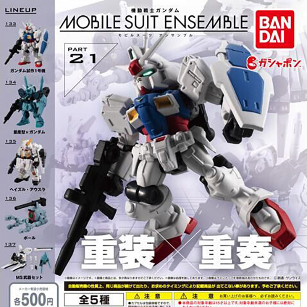$ Mobile Suit Gundam MOBILE SUIT ENSEMBLE 21