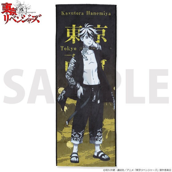 PRE-ORDER : Tokyo Revengers Design Towel
