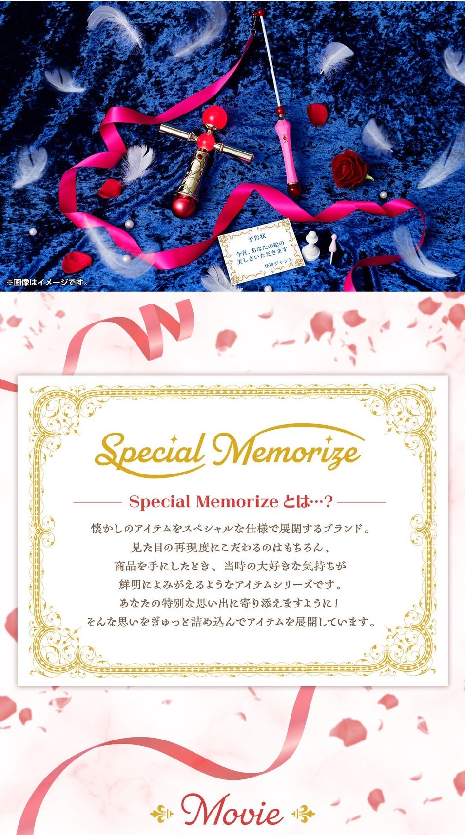 PRE-ORDER : Special Memorize Phantom Thief Jeanne Rosario La Pucelle Collection