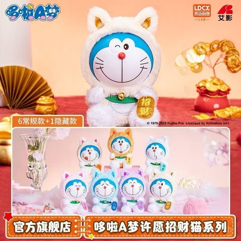 ตุ๊กตาโดเรม่อนกวัก ลิขสิทธิ์แท้ ได้ 1ตัว - Doraemon Doll V1 Wishing Lucky Cat Series by LDCX