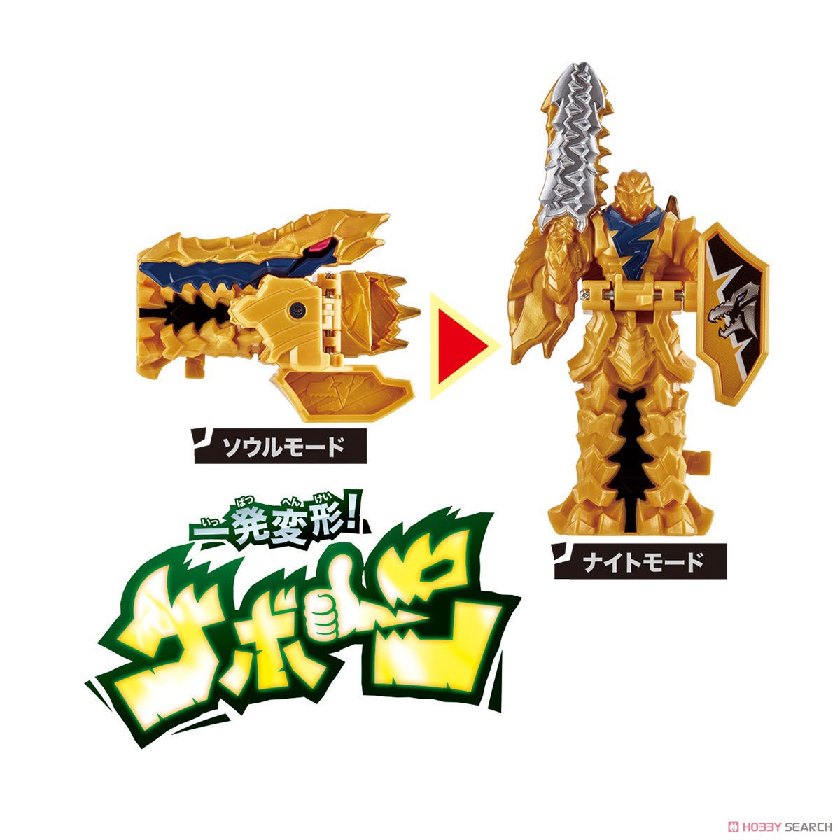 Kishiryu Sentai Ryusoulger - DX Kishiryu Neptune by Bandai