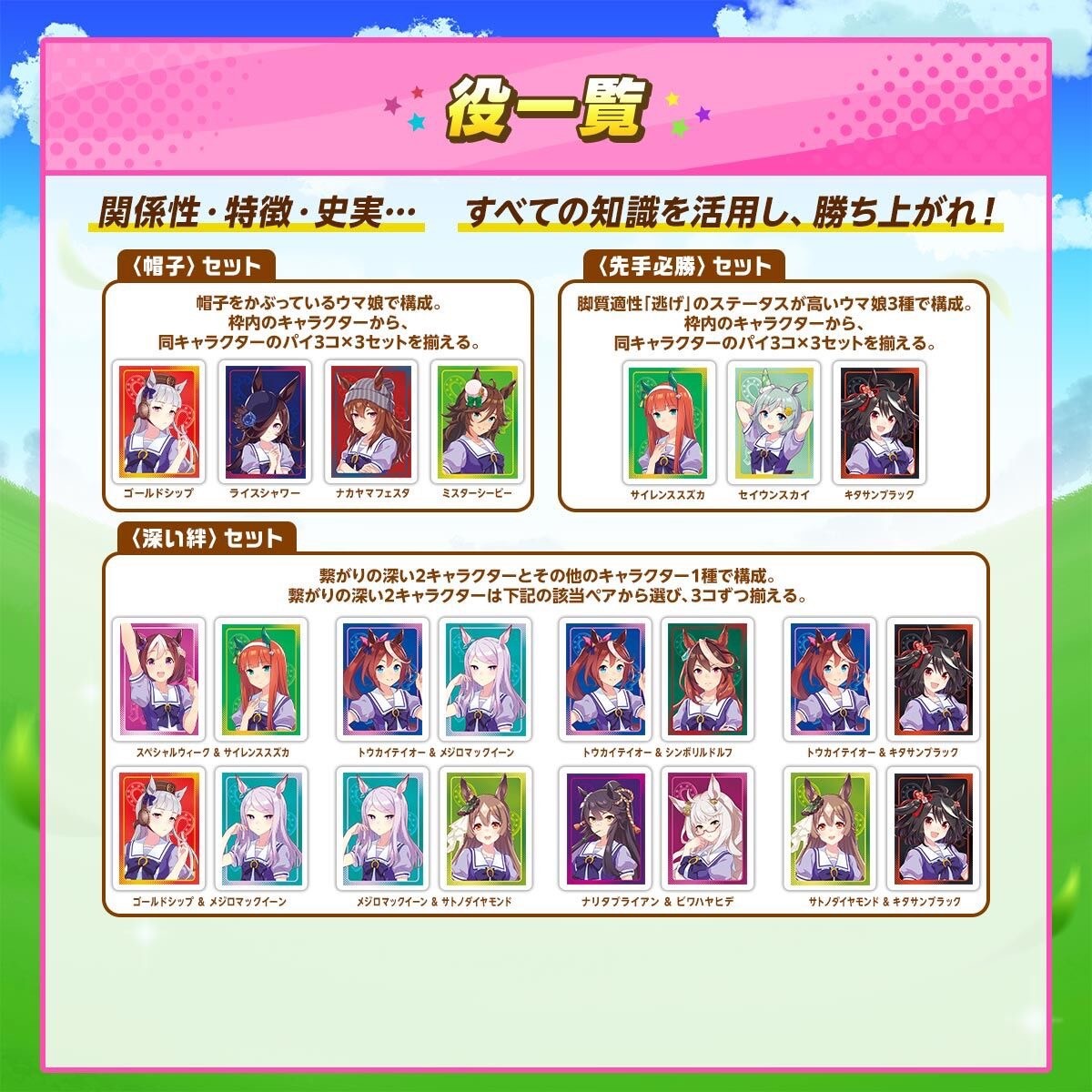 PRE-ORDER : Donjara NEO Uma Musume Pretty Derby