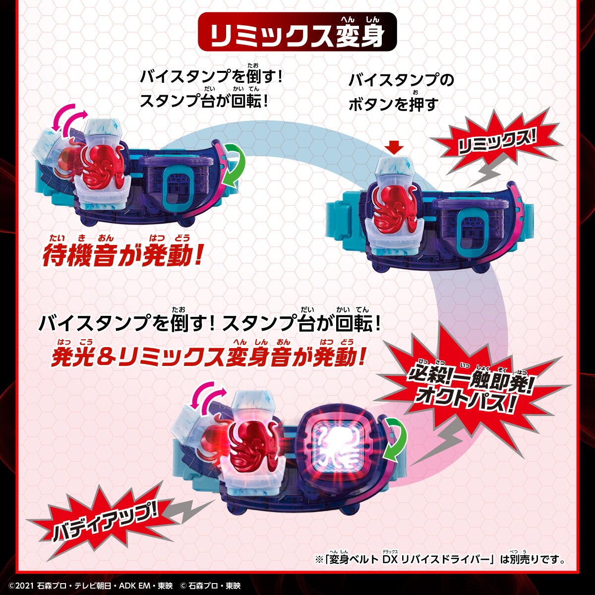 Masked Rider Revice - DX Vistamp Selection 04 by Premium Bandai (Limited)