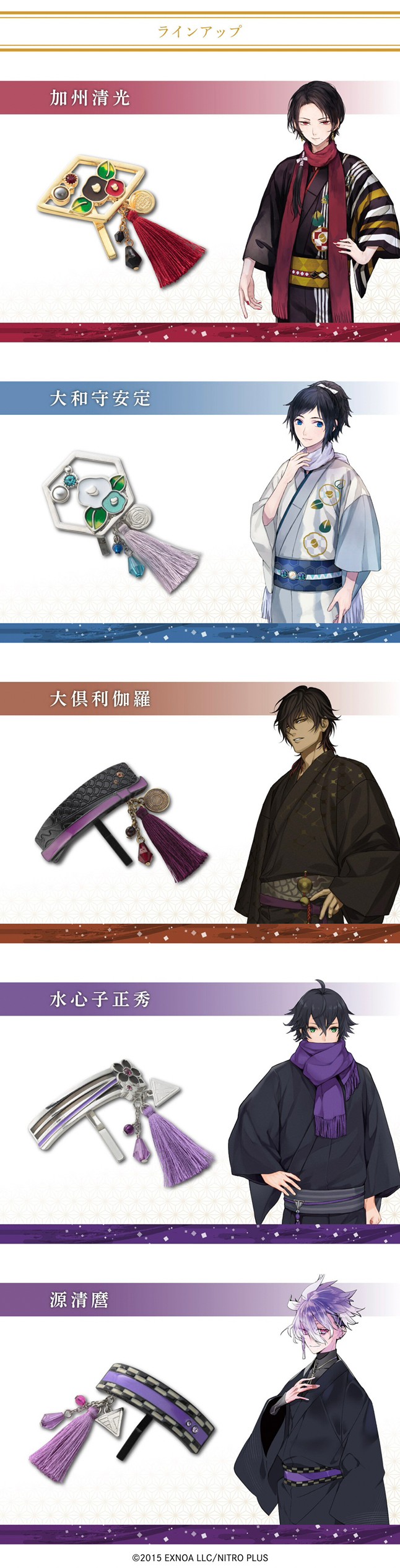 PRE-ORDER : Touken Ranbu ONLINE Light Pony Hook