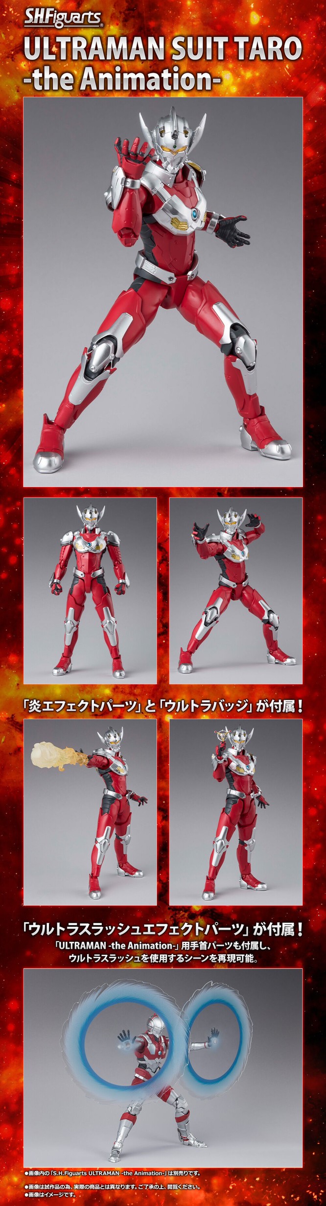 PRE-ORDER : S.H.Figuarts ULTRAMAN SUIT TARO -the Animation-