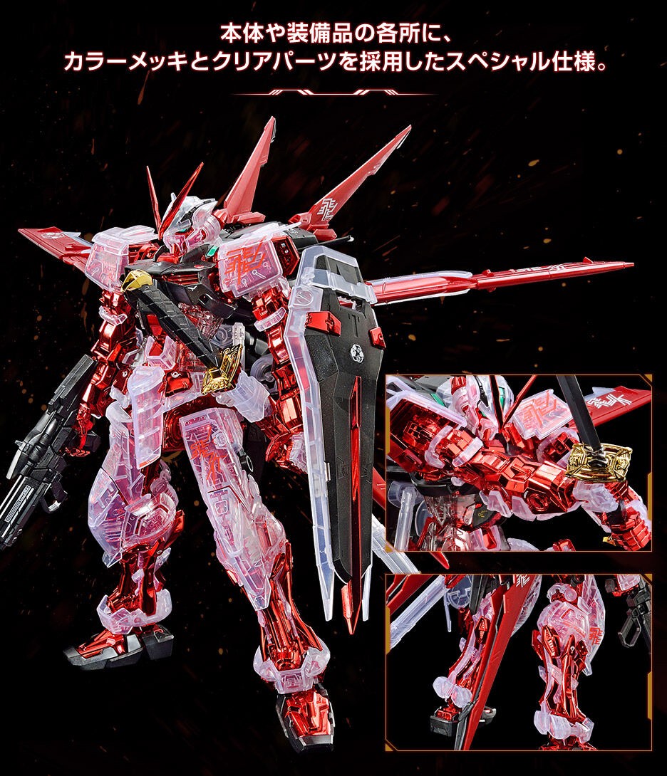 PRE-ORDER : MG 1/100 The Gundam Base Limited ASTRAY RED FRAME FLIGHT UNIT Plating Frame/Color Clear Plastic Model