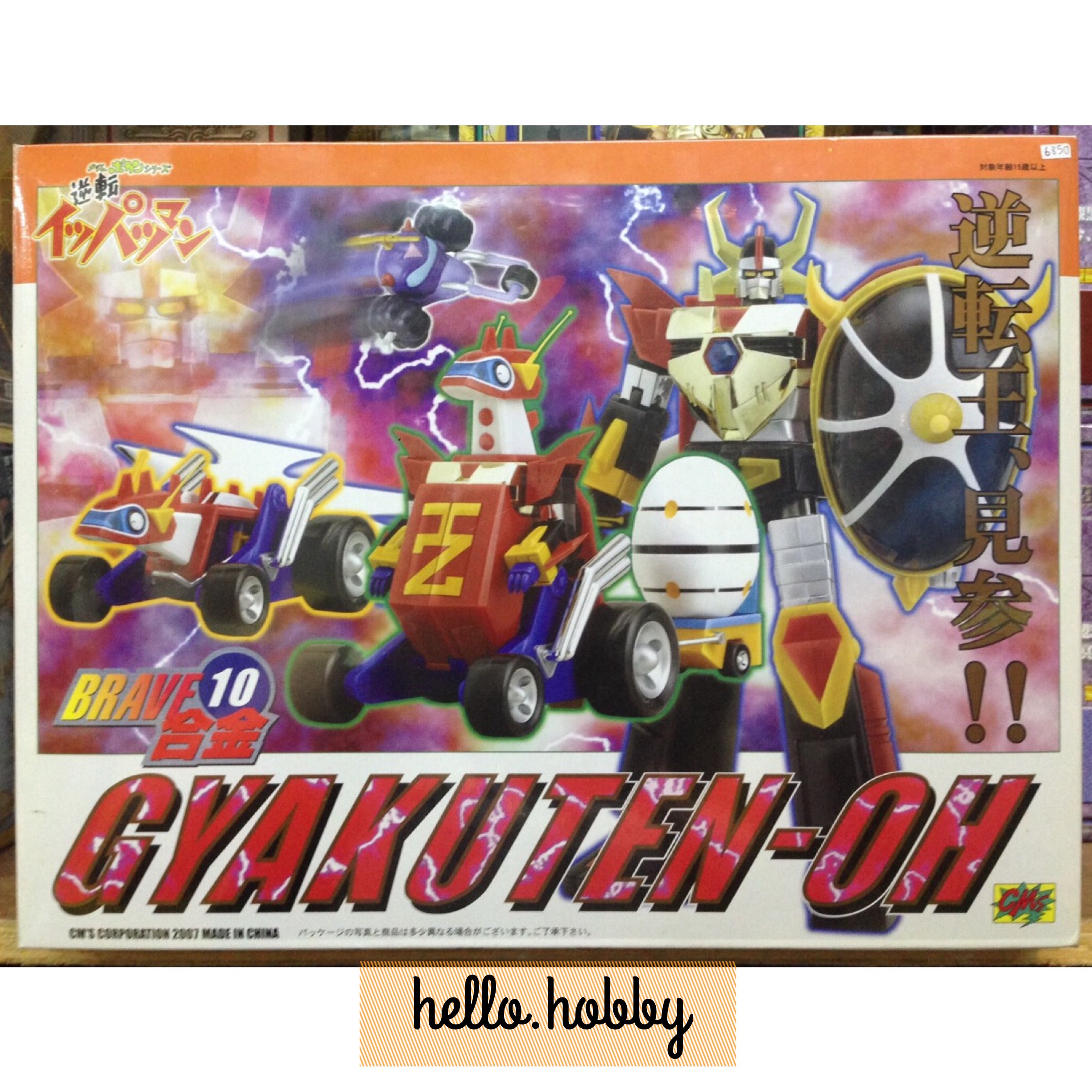 Brave Gokin 10 Gyakuten-Oh by CM’s Corporation