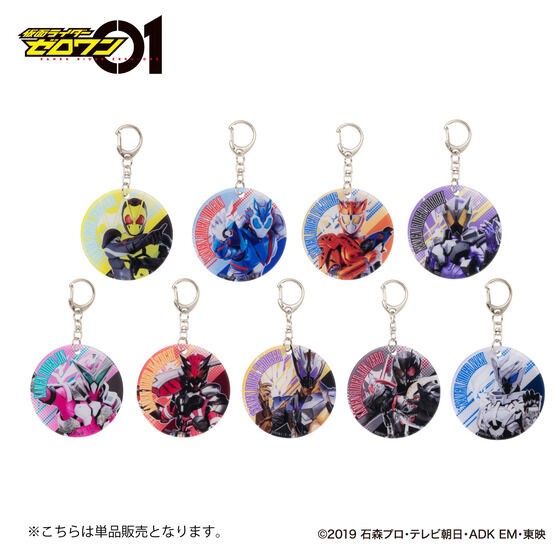 PRE-ORDER : Kamen Rider Soft Charm