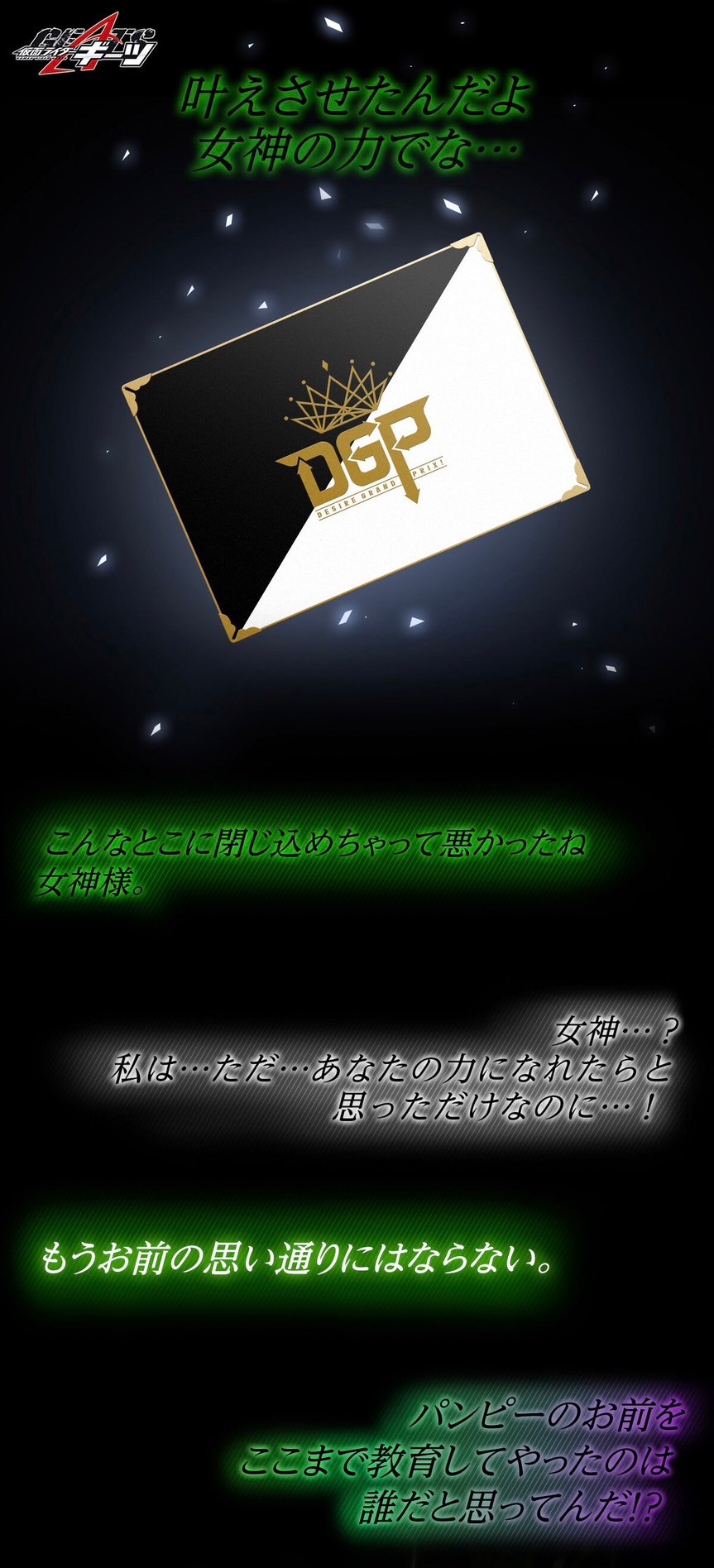 PRE-ORDER : PREMIUM DX Memorial Bujin Sword Buckle