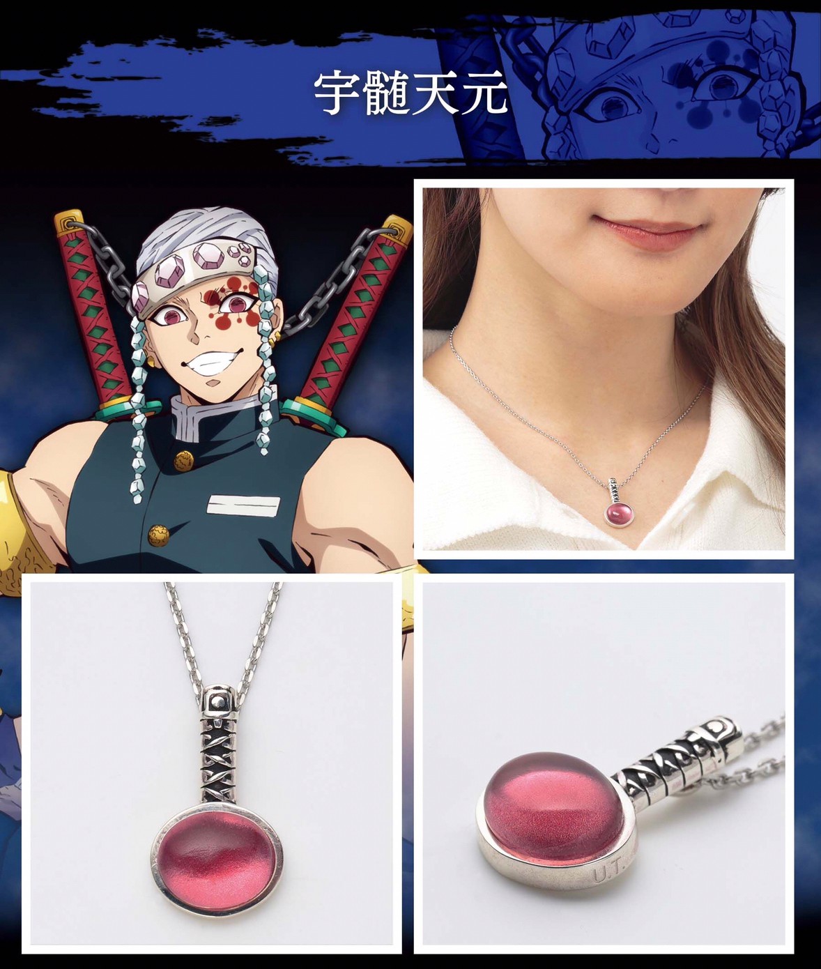 PRE-ORDER : Demon Slayer: Kimetsu no Yaiba Eye Motif Necklace
