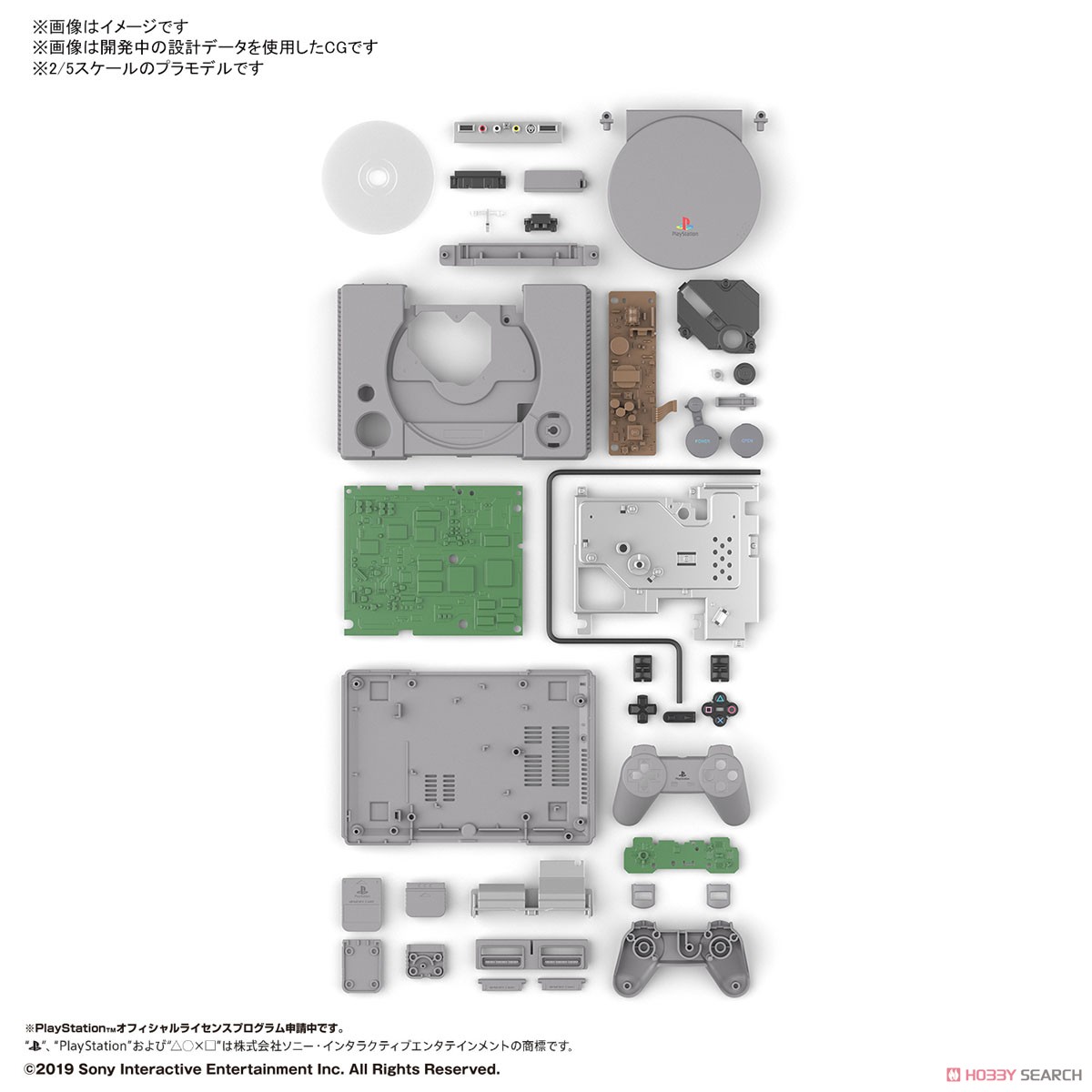 พลาโม Plastic Model - Best Hit Chronicle 2/5 `Play Station` (SCPH-1000)