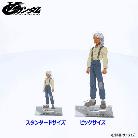 PRE-ORDER : Turn A Gundam Acrylic Stand (7 types)