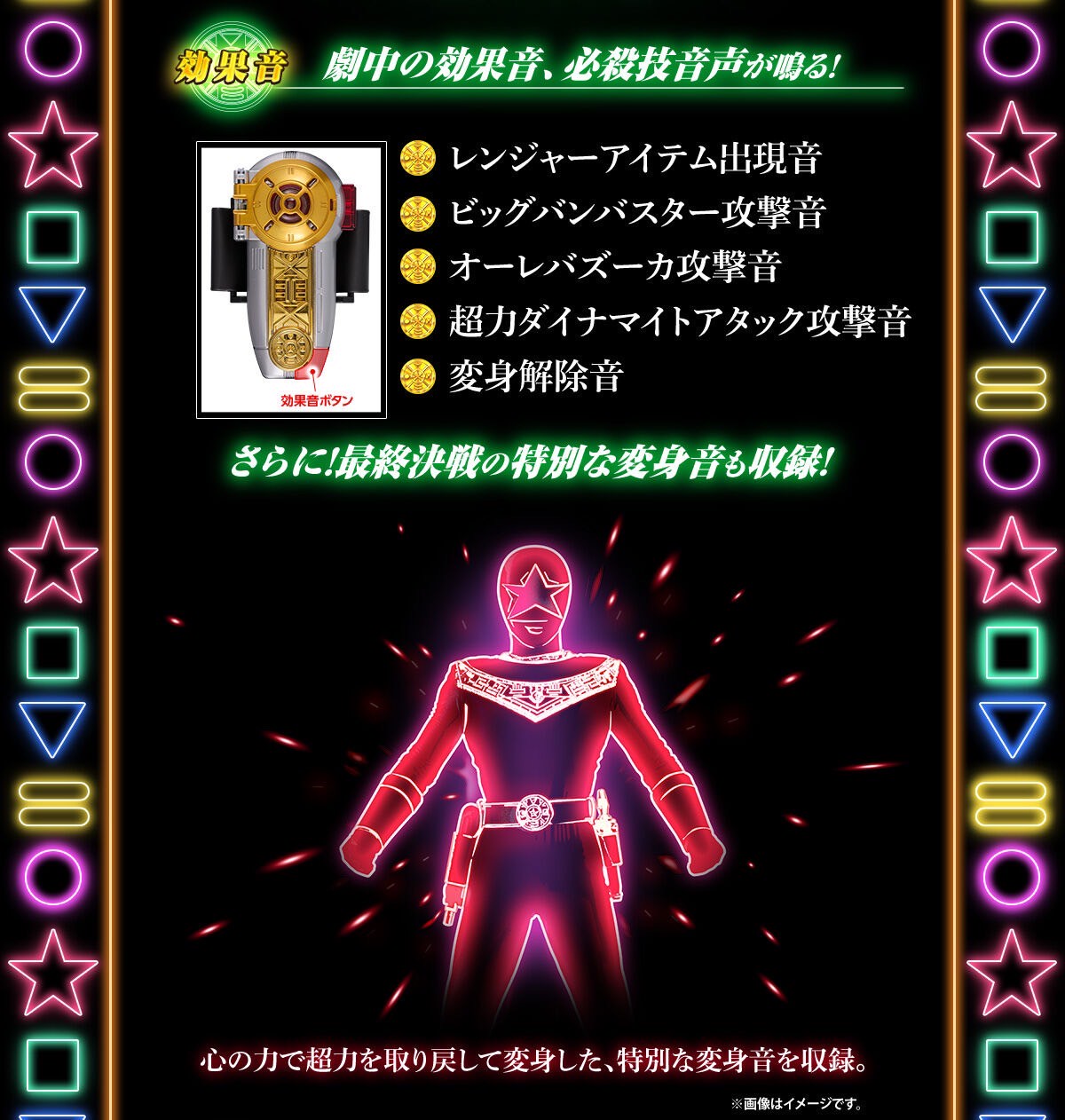 PRE-ORDER : Power Brace 30th ANNIVERSARY EDITION