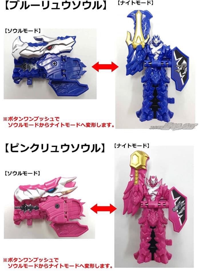 Kishiryu Sentai Ryusoulger - DX Kishiryuo Three Knights Set by Bandai