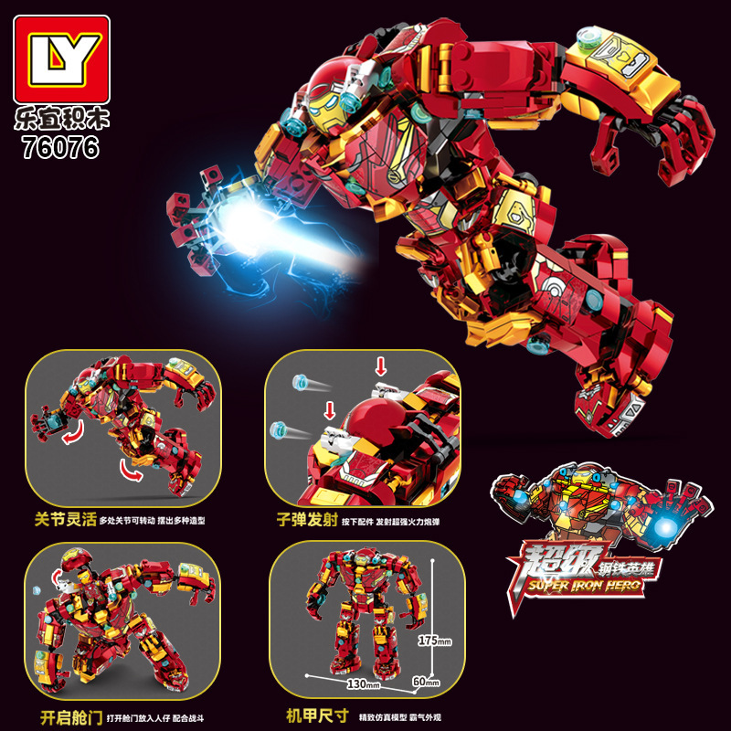 Ly 76076 Ironman 532pcs