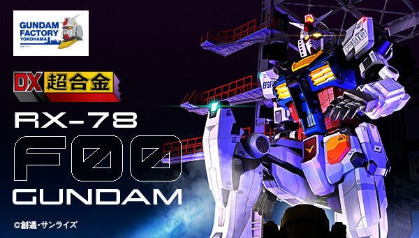 PRE-ORDER : [Lottery sale] DX Chogokin GUNDAM FACTORY YOKOHAMA RX-78F00 GUNDAM