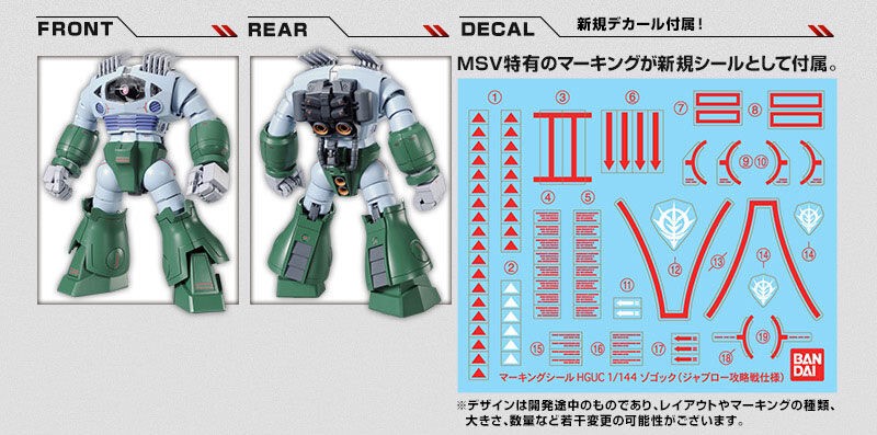 PRE-ORDER : HGUC 1/144 Zogok Capture of Jaburo MSV ver. Plastic Model