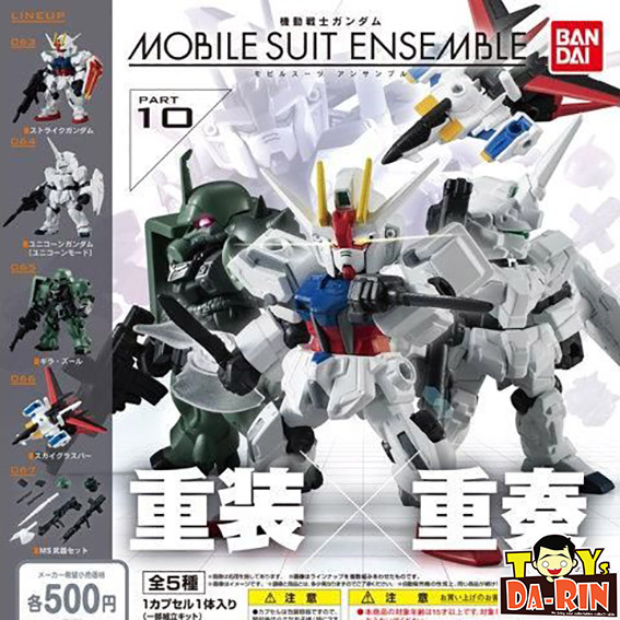 $ Mobile Suit Gundam MOBILE SUIT ENSEMBLE 10