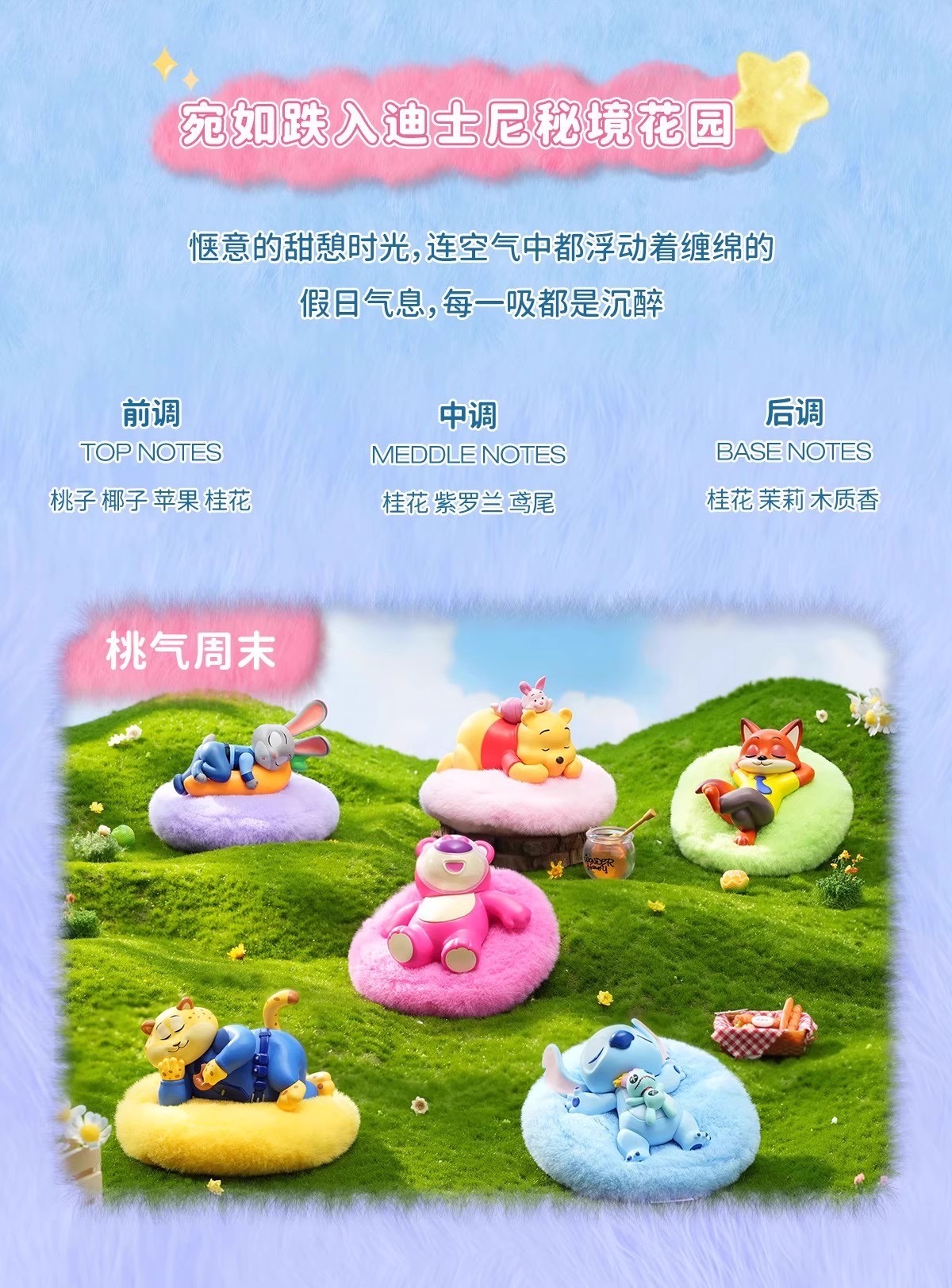 Disney - Sunday Scented Pouch Series by Bestine