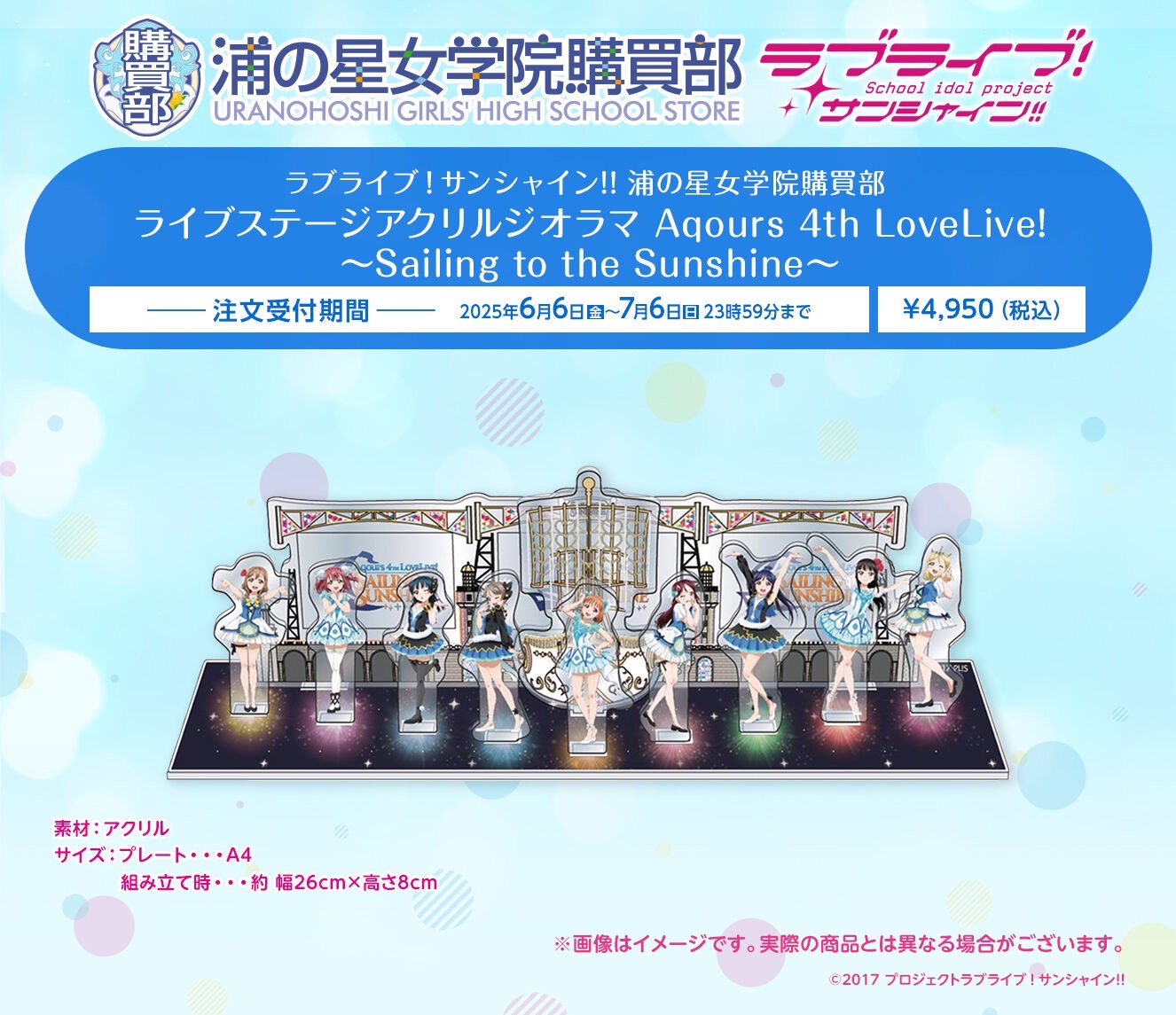 PRE-ORDER : Love Live! Sunshine!! Uranohoshi Girls' High School Store Live Stage Acrylic Diorama Aqours