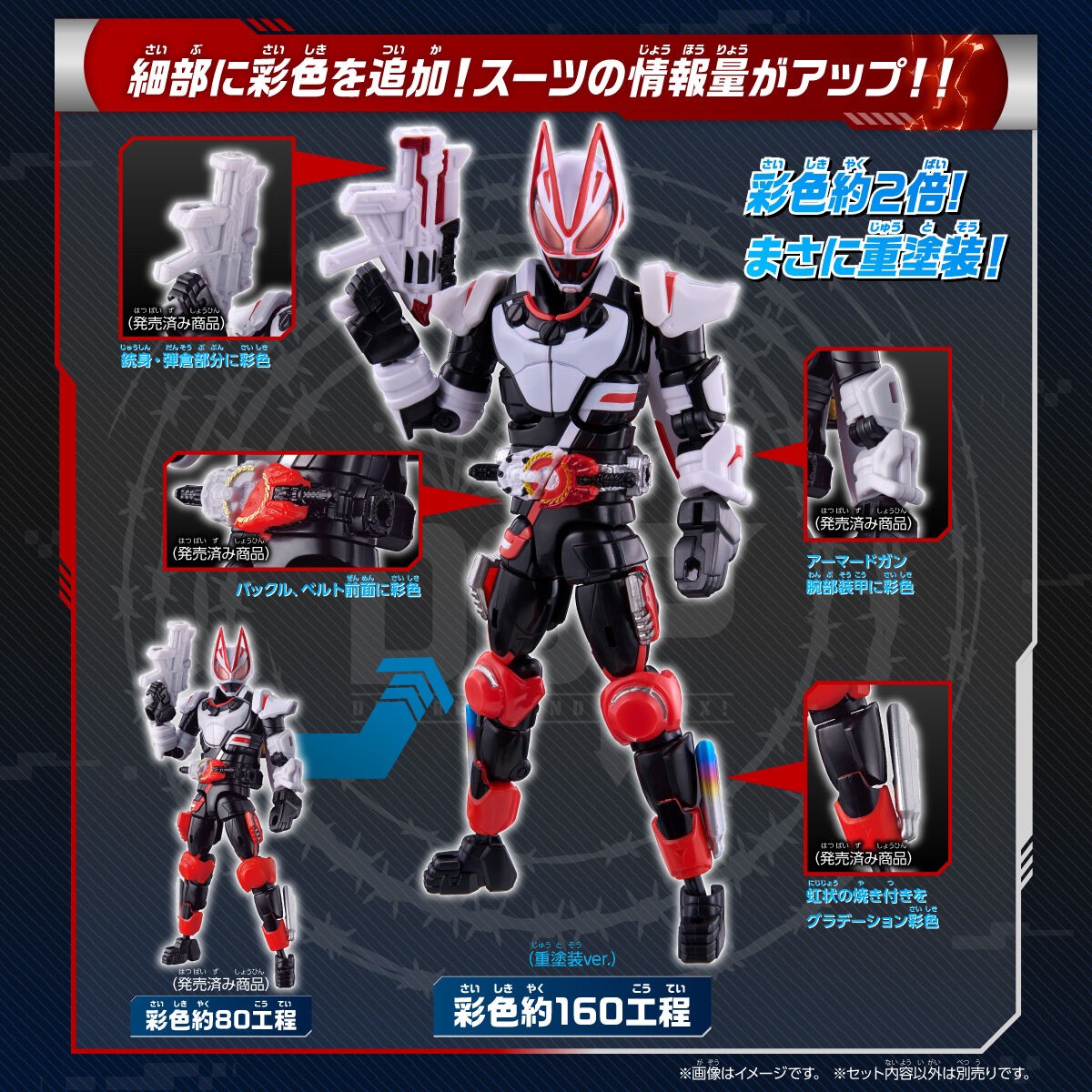 PRE-ORDER : Kamen Rider Geats Revolve Change Figure PB04 Kamen Rider Geats Magnum Boost (Heavy Paint ver.) & Fever Form Parts Set