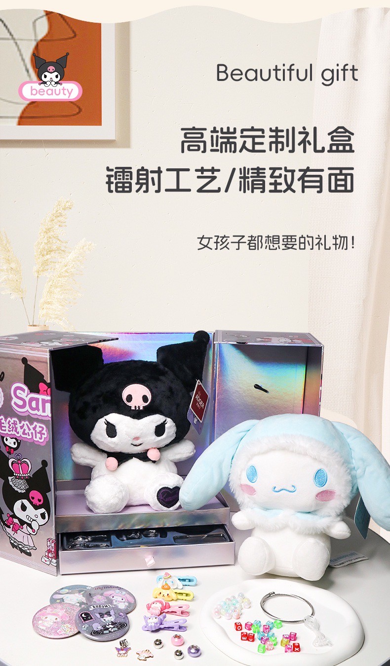 DIY Sanrio Kuromi & Cinnamoroll Plush Doll Bead String Gift Box
