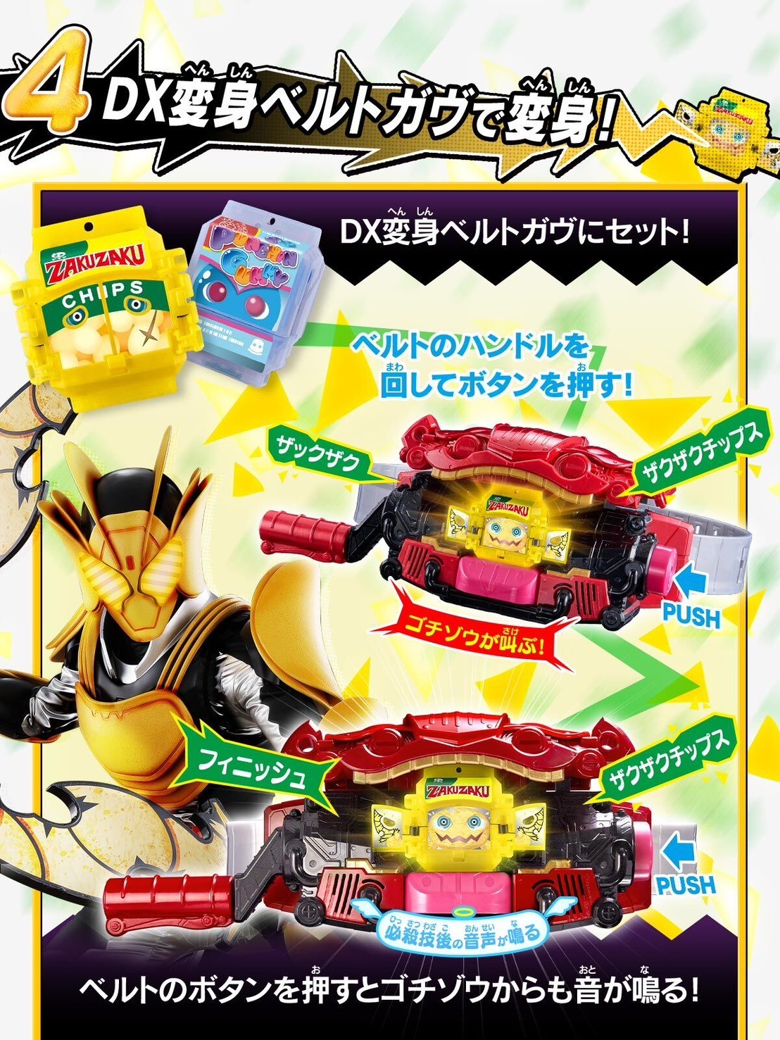 PRE-ORDER : DX Oshaberi Gochizo Set 03 / 04