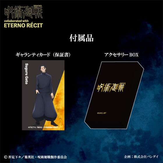 PRE-ORDER : Jujutsu Kaisen ~Kaitama/Tamaori~ Eterno Recit Collaboration Ring (3 types in total)