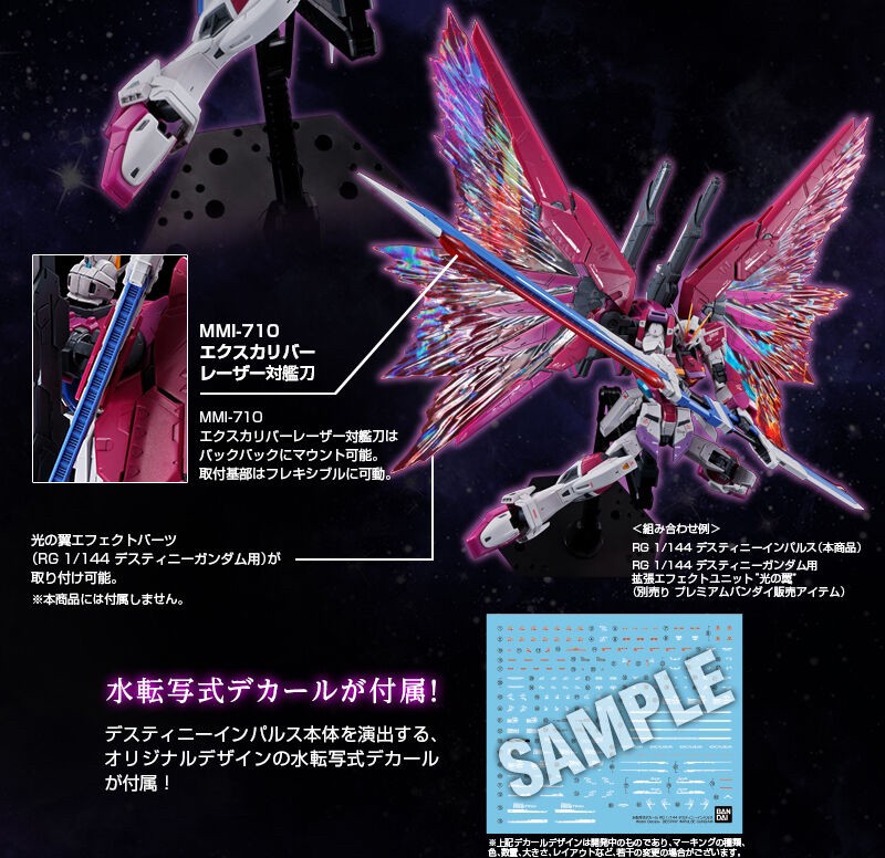 PRE-ORDER : RG 1/144 Destiny Impulse Gundam Plastic Model