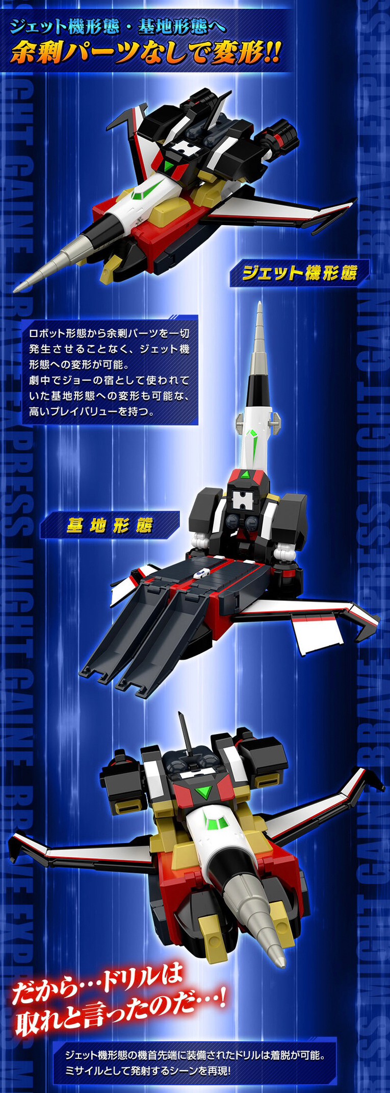 PRE-ORDER : SMP [SHOKUGAN MODELING PROJECT] The Brave Express Might Gaine Go-Ryu