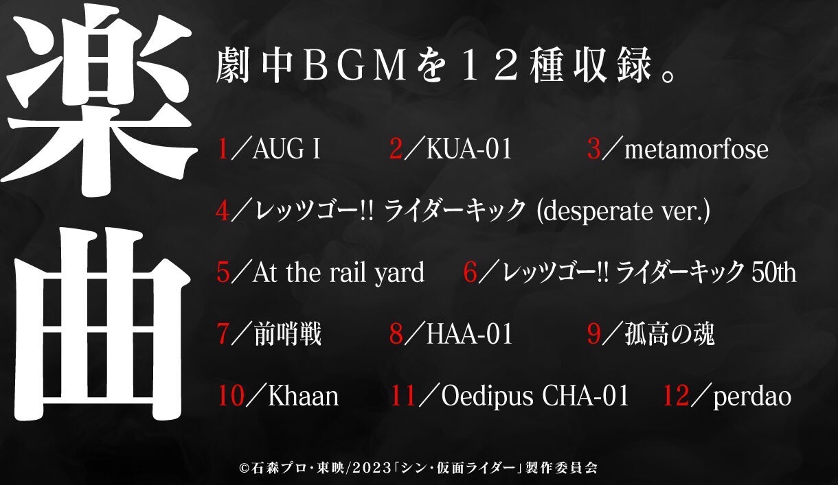 PRE-ORDER : CSM Henshin Belt Typhoon